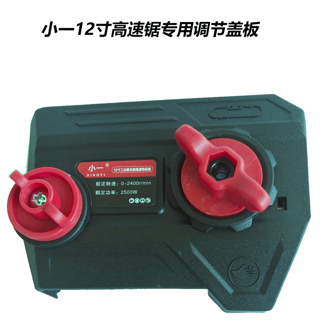 【小一专用】经典军绿色高速锯调节盖板一个