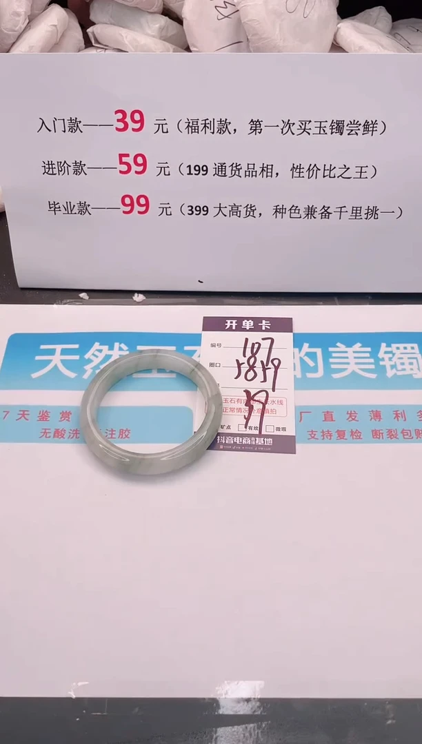 未镶嵌手镯石英质玉107