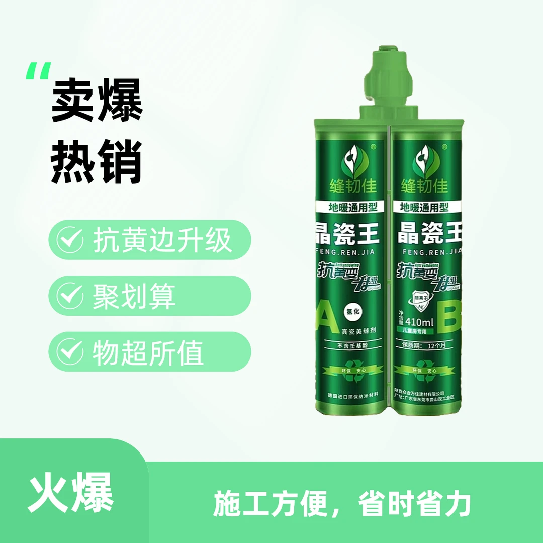 缝纫佳美缝剂瓷砖地砖专用防水真陶瓷胶填缝剂防霉瓷砖美缝剂