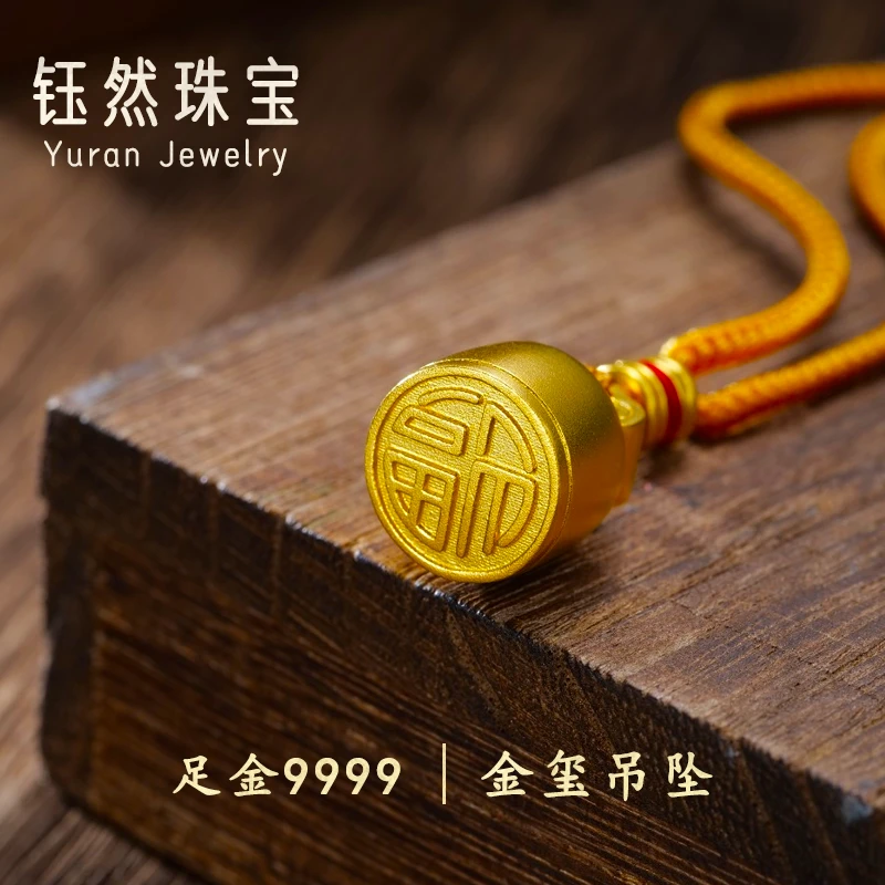 足金999金玺吊坠F30-C
