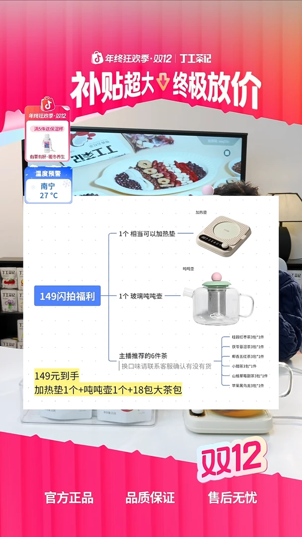 高硼硅玻璃吨吨壶+加热垫+6件（18包）茶
