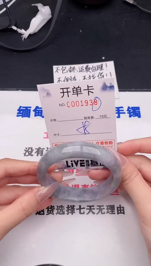 未镶嵌手镯翡翠38