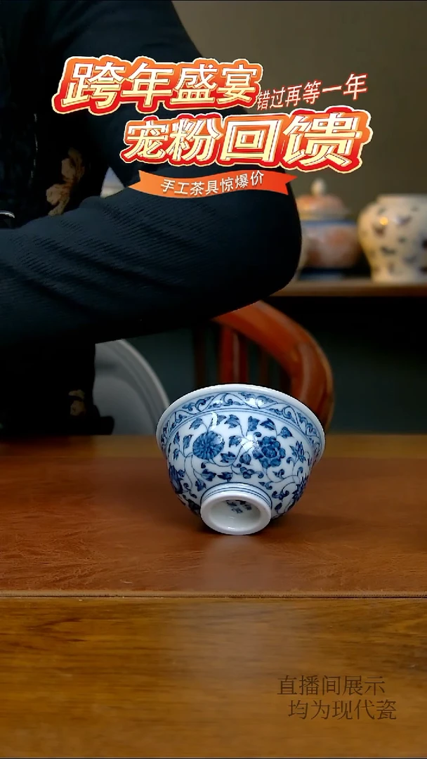 其他瓷十二花卉压手杯（小）（柴窑）