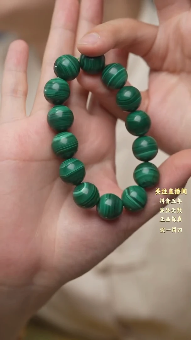 未镶嵌孔雀石手链14mm＋素圈手串 多样性发一件