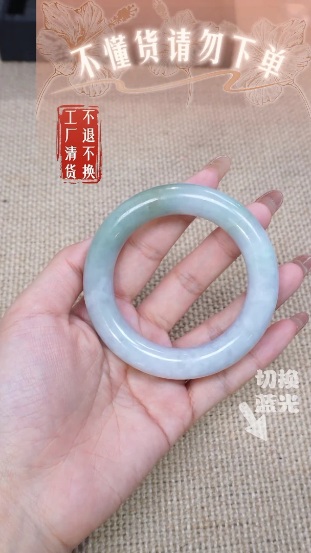 翡翠手镯未镶嵌299工厂抛货 不退不换色根