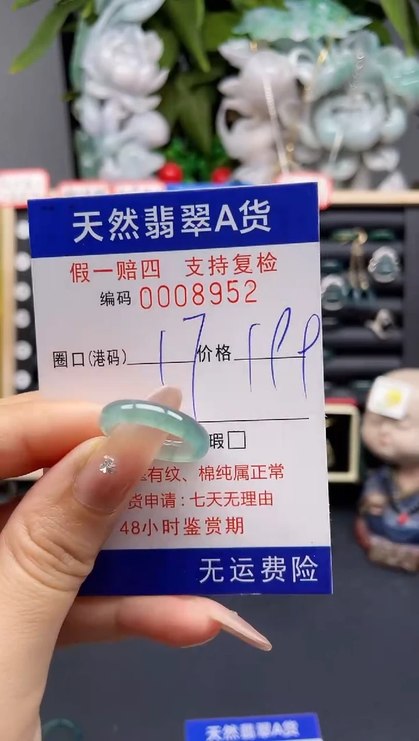 翡翠戒指未镶嵌17*8952