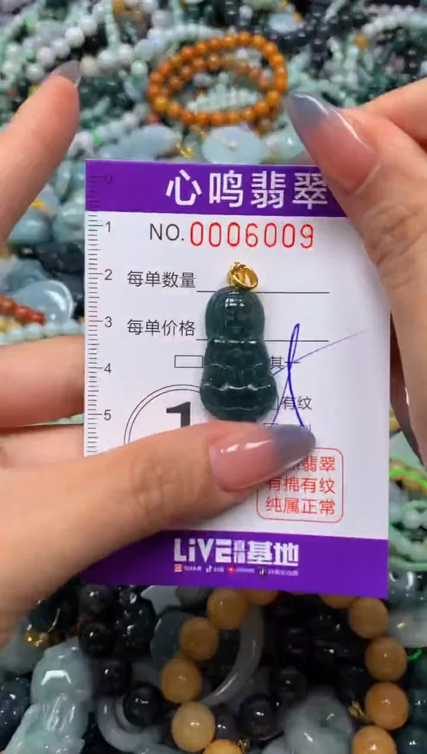 颈饰未镶嵌翡翠闪购006009