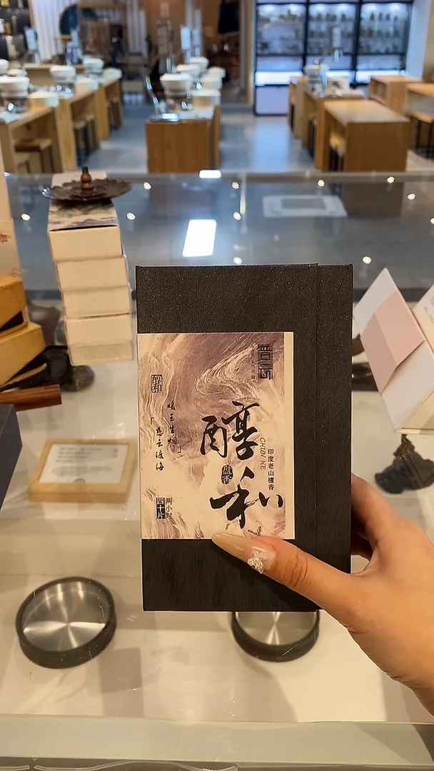 1普云/直播/醇和-盘香2小时40片-鼠灰色书型盒装