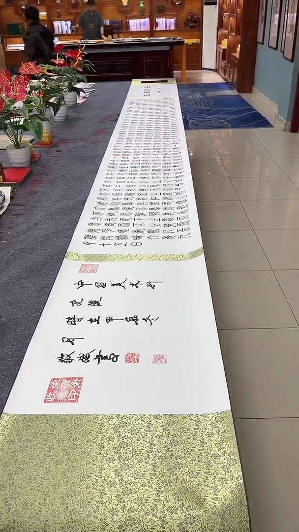 书法许敬斌 岳阳楼记 篆书 五米