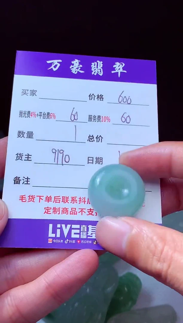 未镶嵌定制翡翠章?翡翠毛货定制