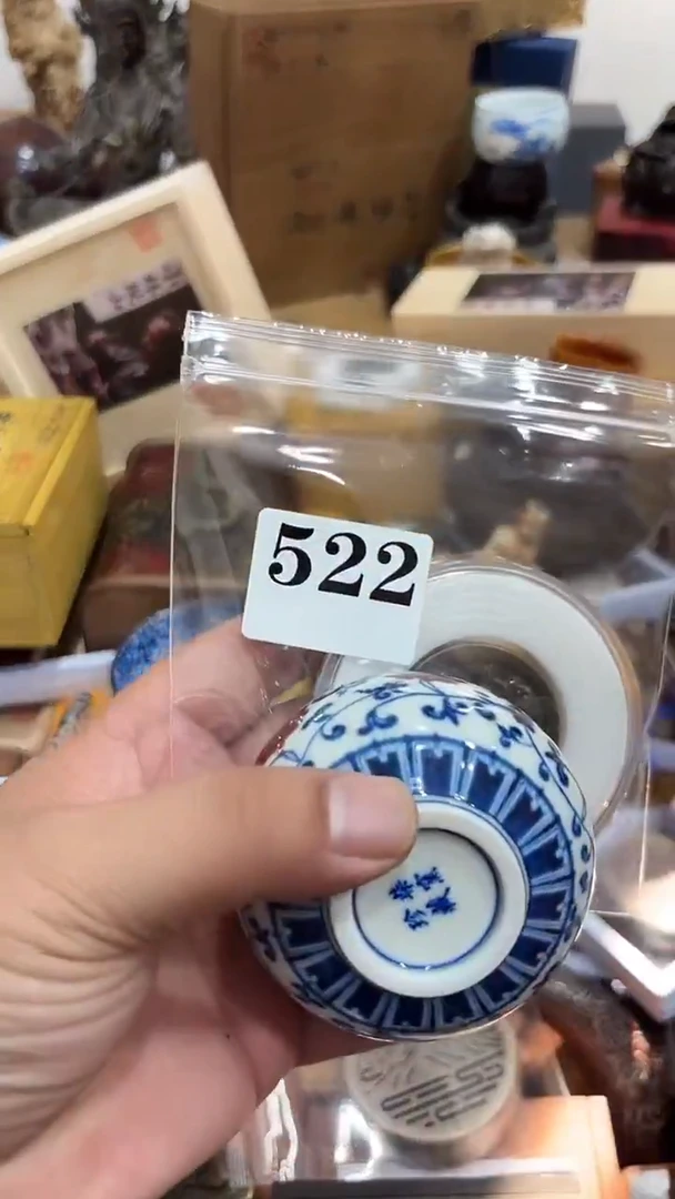 远**狼茶盏瓷器瓷器多样发一  522
