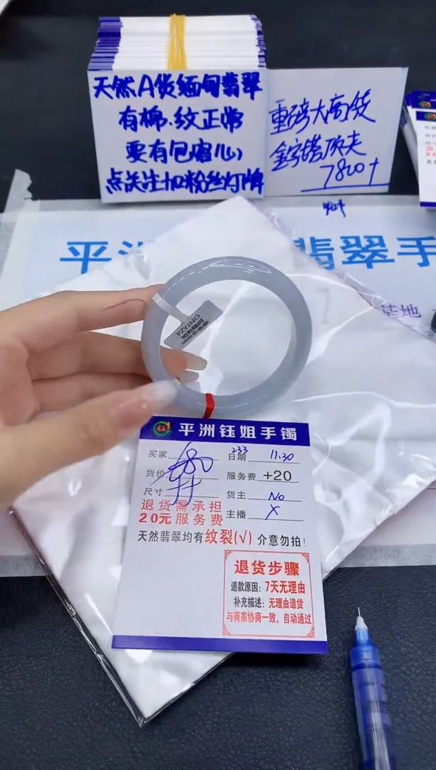 未镶嵌手镯翡翠1