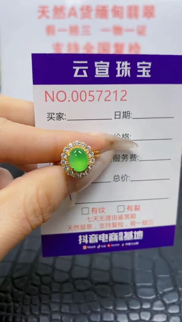 银S925镶嵌戒指翡翠/7212