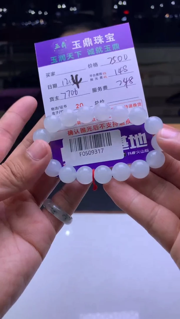 未镶嵌定制翡翠H***YF0509317