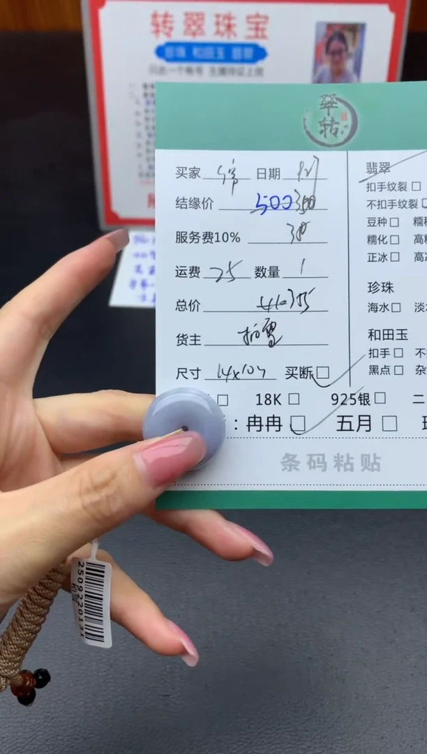颈饰未镶嵌翡翠绾*挂件