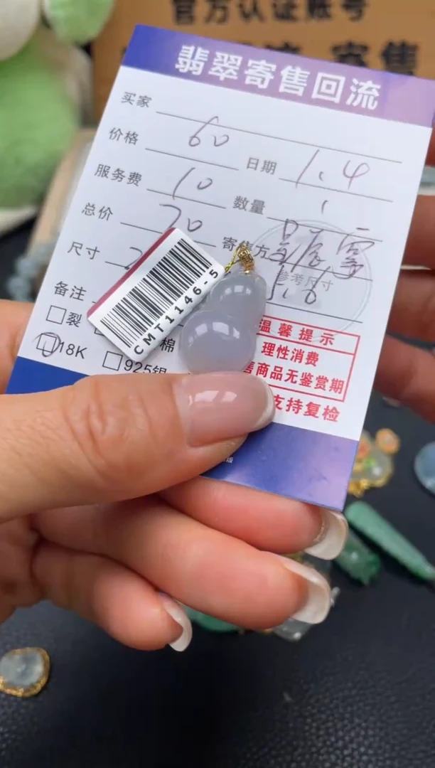 颈饰18K金镶嵌翡翠10153001