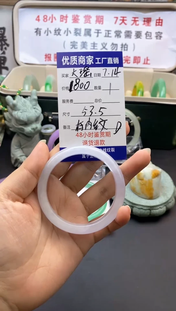 大*直播间专属手镯链接