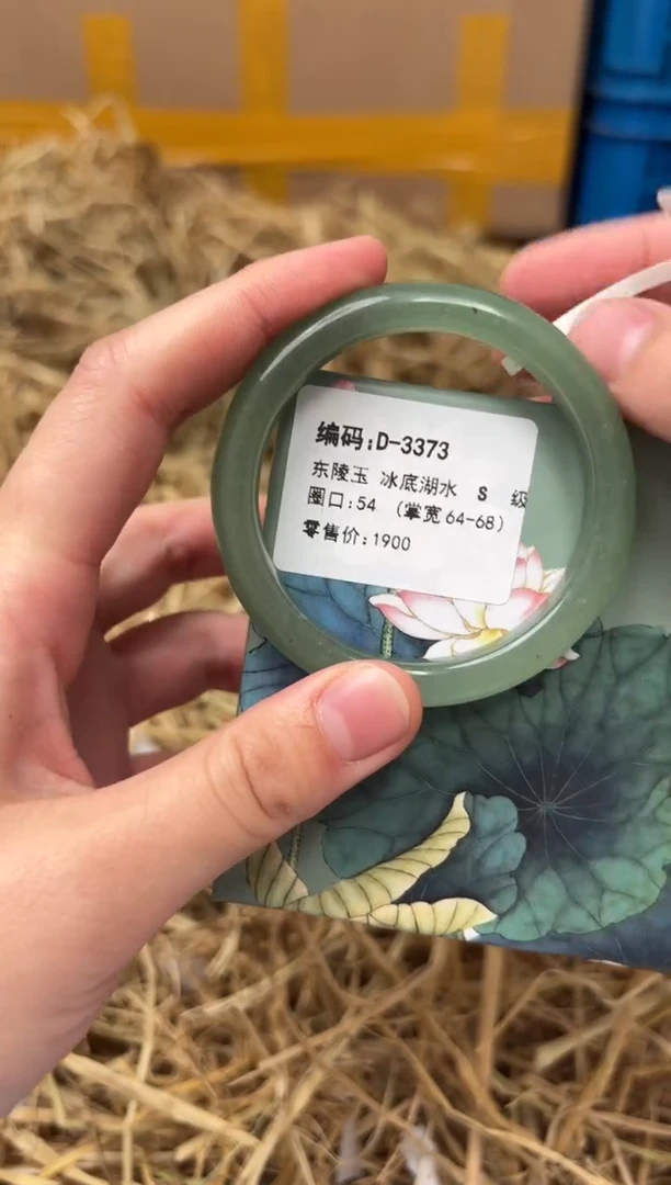 未镶嵌手镯石英质玉D-3373