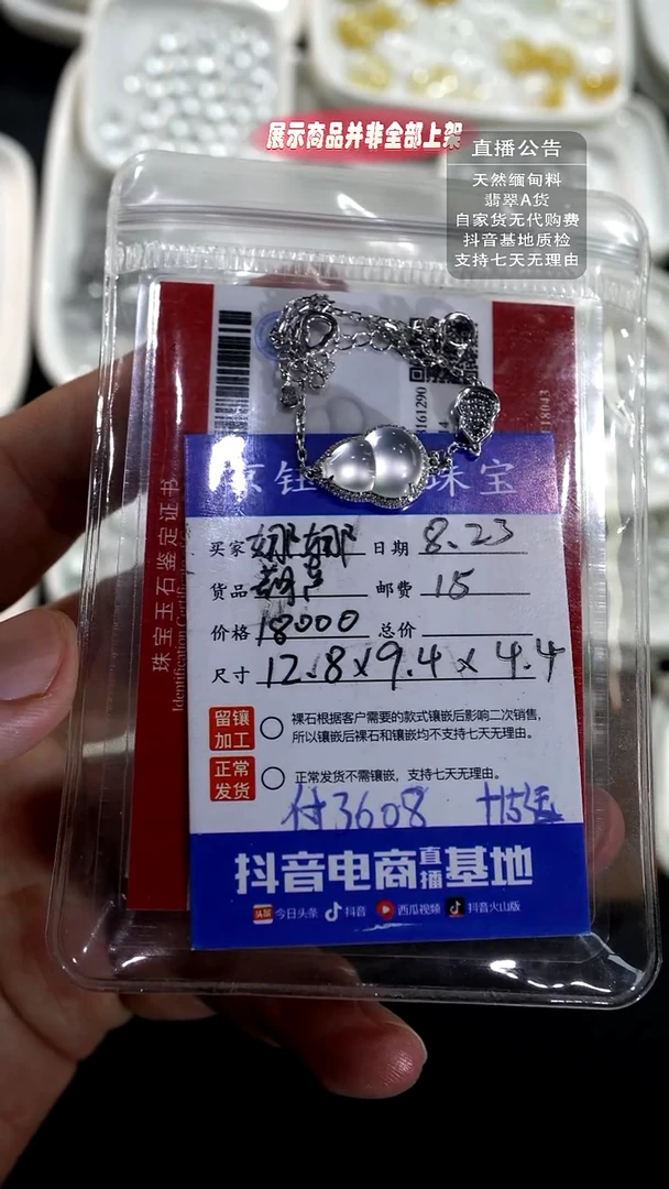 18K金镶嵌手链翡翠娜*葫芦手链