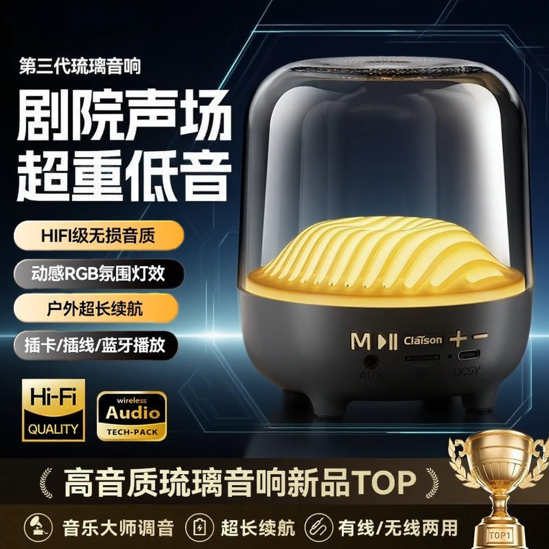 华强北顶配2025哈曼同款高音质无线蓝牙音响AI智能灯光重低音音响
