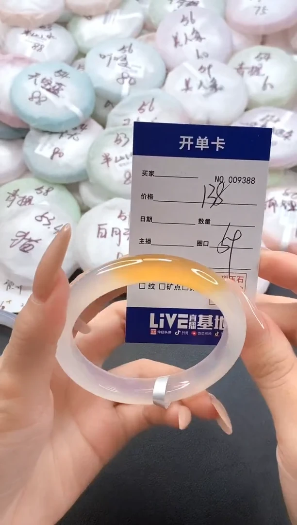 手镯玛瑙/玉髓未镶嵌9388圈口59