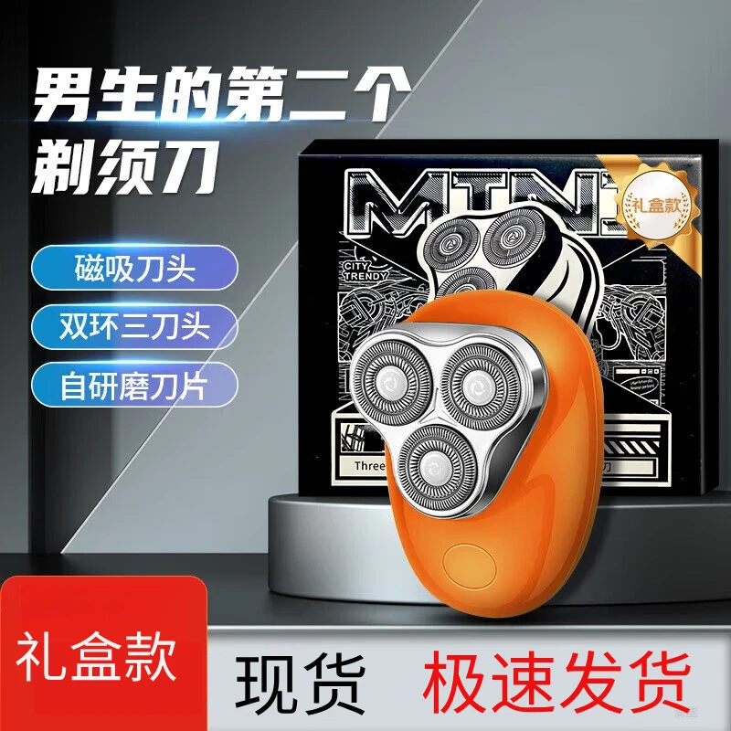 JILILAI/吉利来礼盒装多功能电动剃须刀三头磁吸原装便携水洗研磨