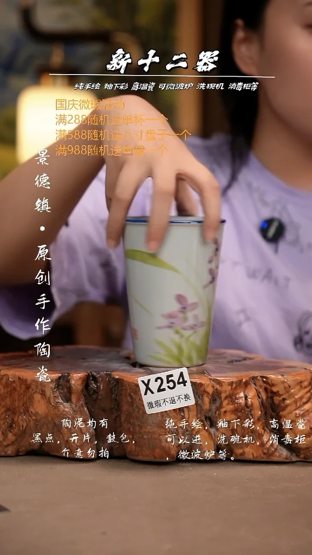 其他WX254新十二器瓷器