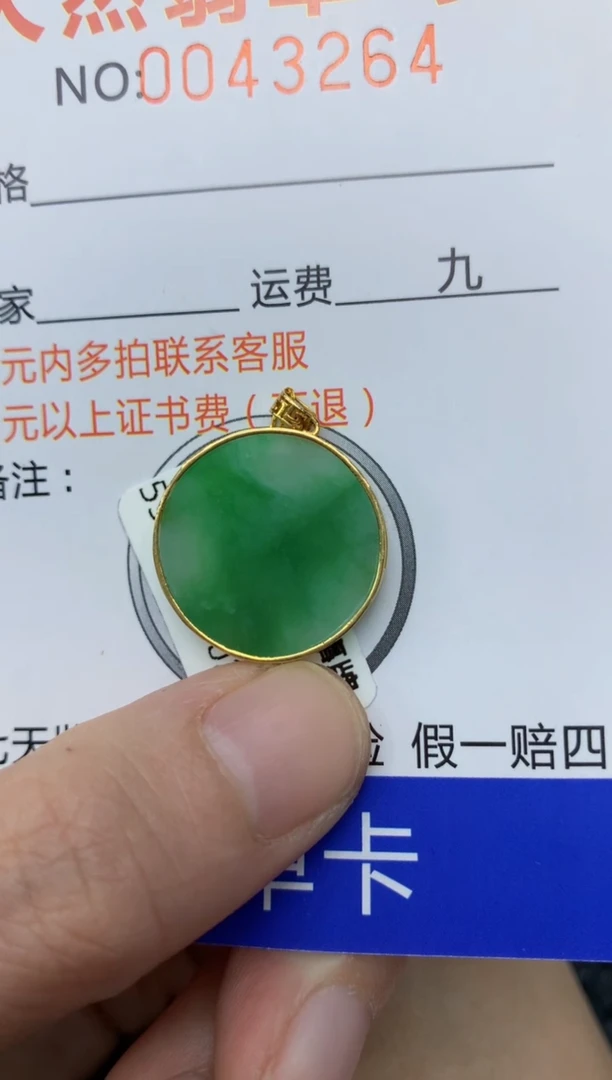 【闪购商品】翡翠颈饰18K金镶嵌11111111