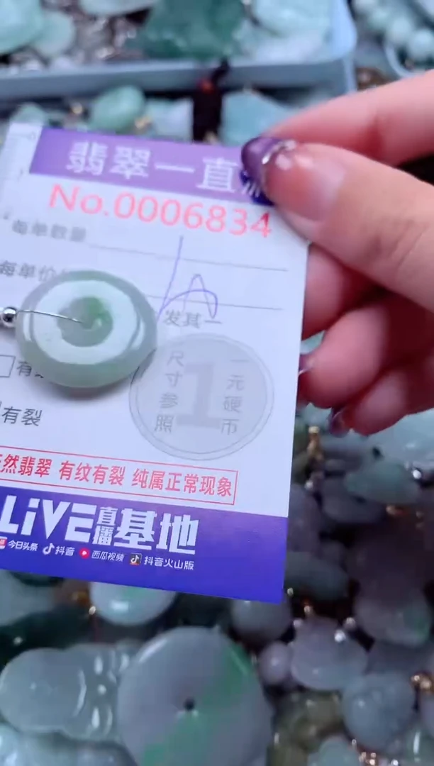 翡翠未镶嵌吊坠(不含链)6834