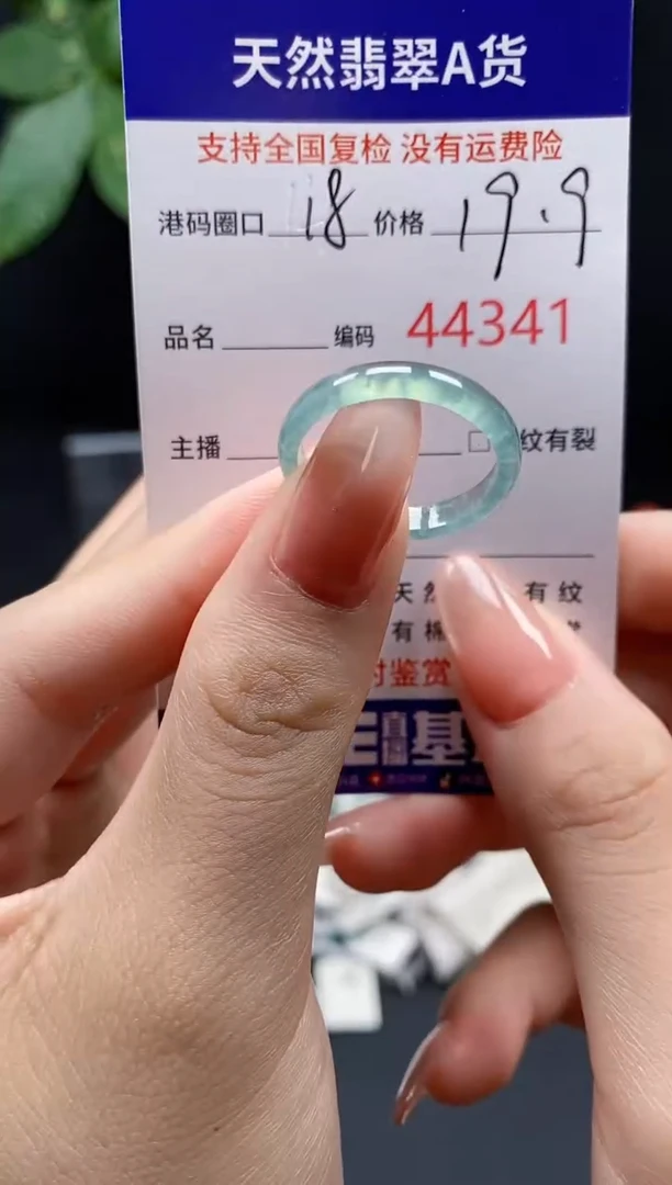 翡翠戒指未镶嵌天然翡翠戒圈4341