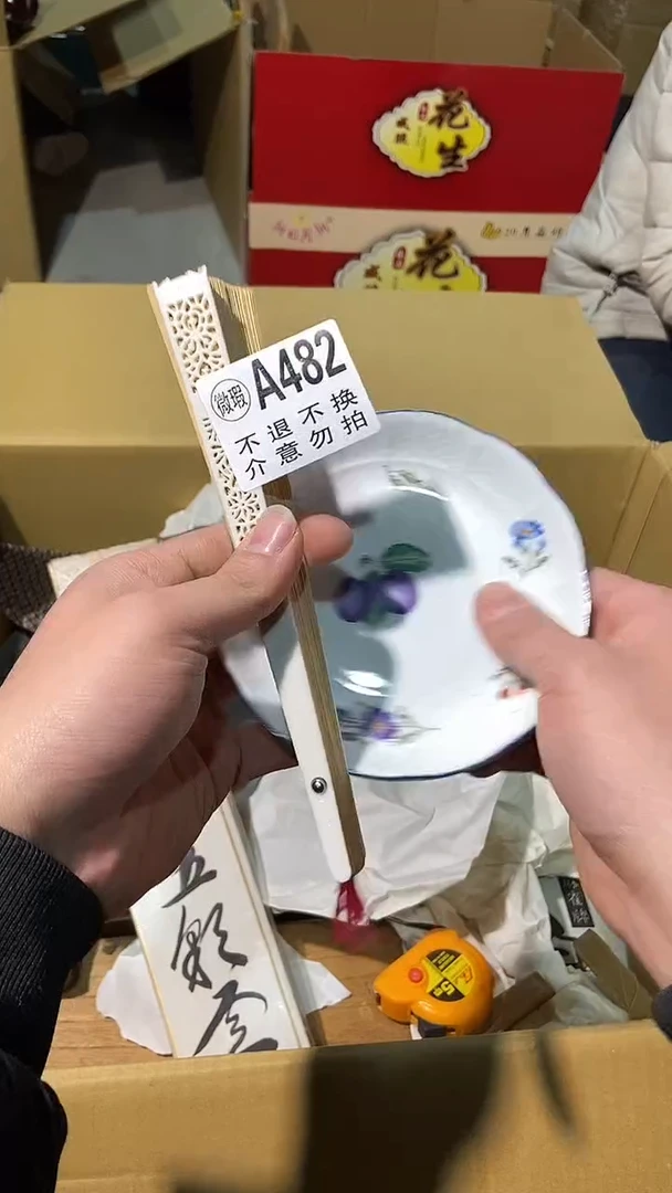 482中古美术艺术品