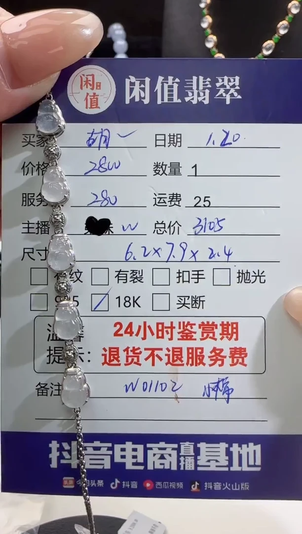 【闪购商品】翡翠手链18K金镶嵌翡翠手链