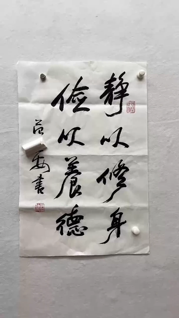 书法绘画书法绘画
