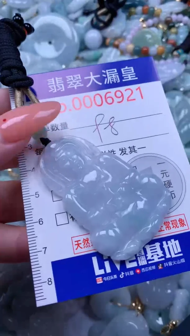 翡翠未镶嵌吊坠(不含链)6921