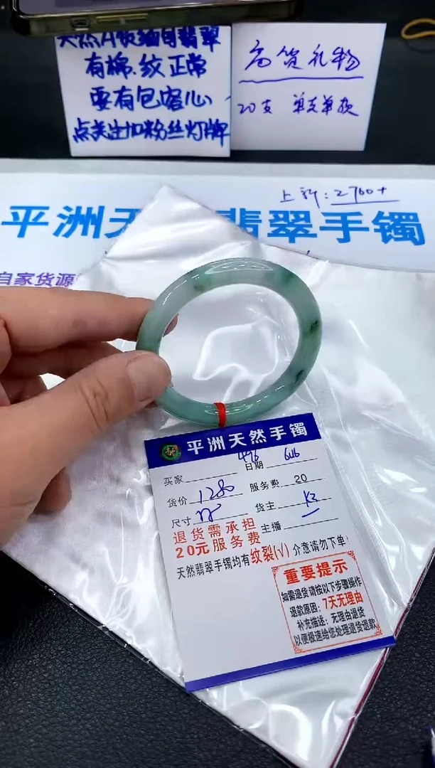 翡翠手镯未镶嵌1