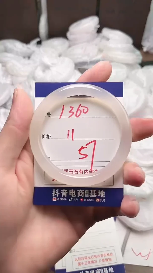 【闪购商品】玛瑙/玉髓手镯未镶嵌1360
