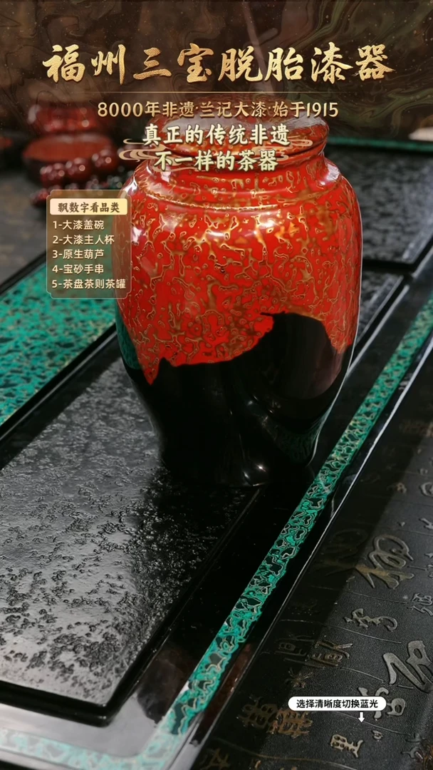 兰记手工漆器-一物一拍 以商品图片为主