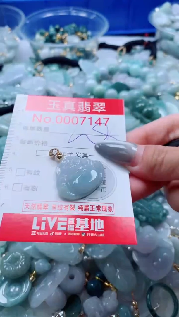 吊坠(不含链)未镶嵌翡翠7147