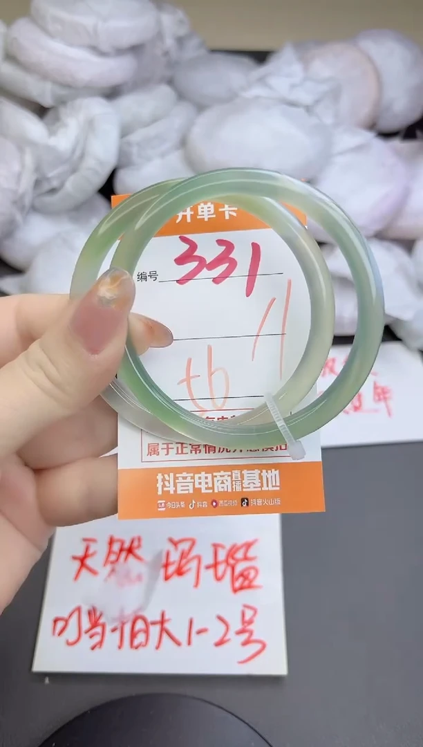 手镯玛瑙/玉髓未镶嵌331