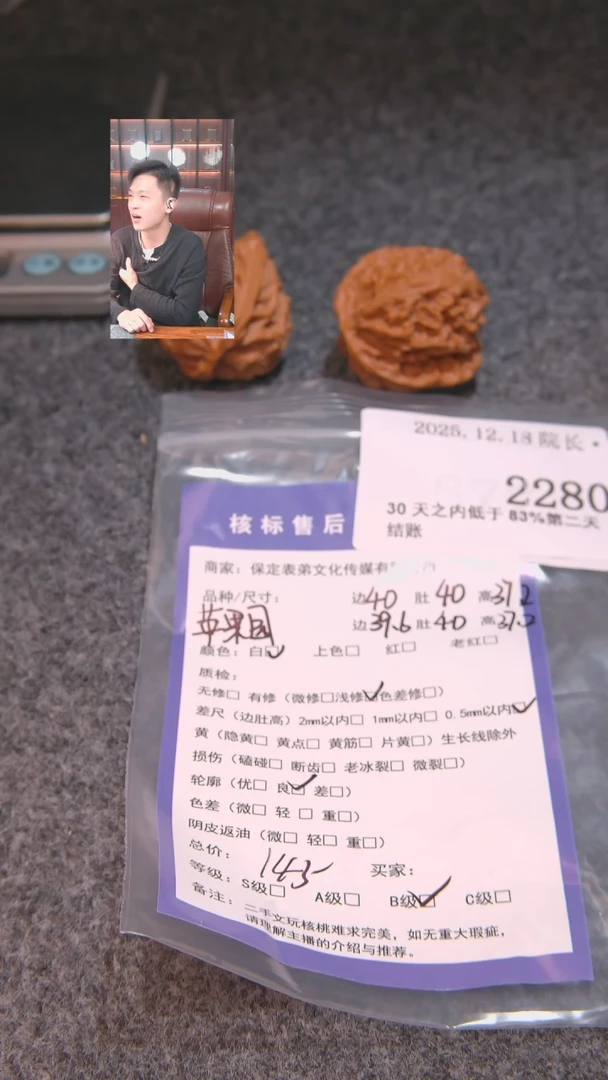 把件文玩核桃t****a苹果圆2280諘帝文化