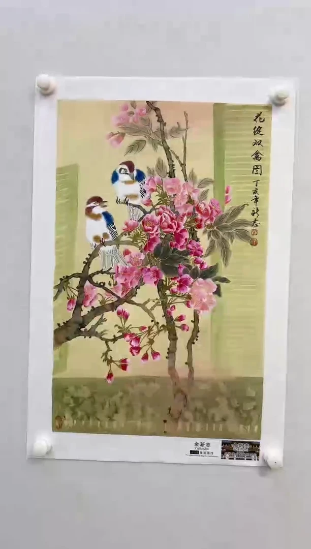 国画45书画作品欣赏