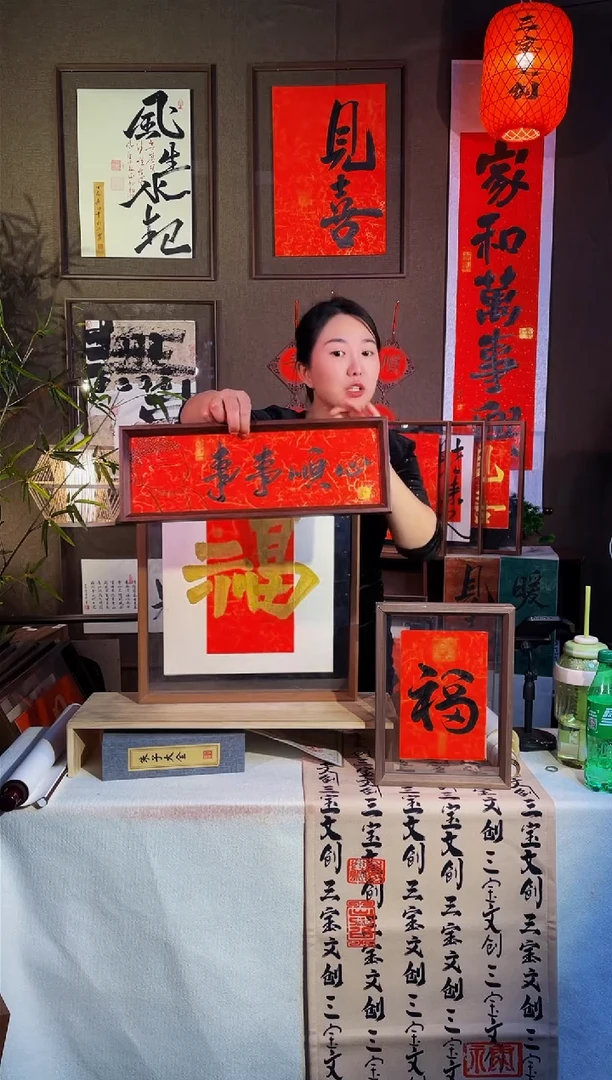 【闪购商品】书法【事事顺心】手写手绘福利43*15