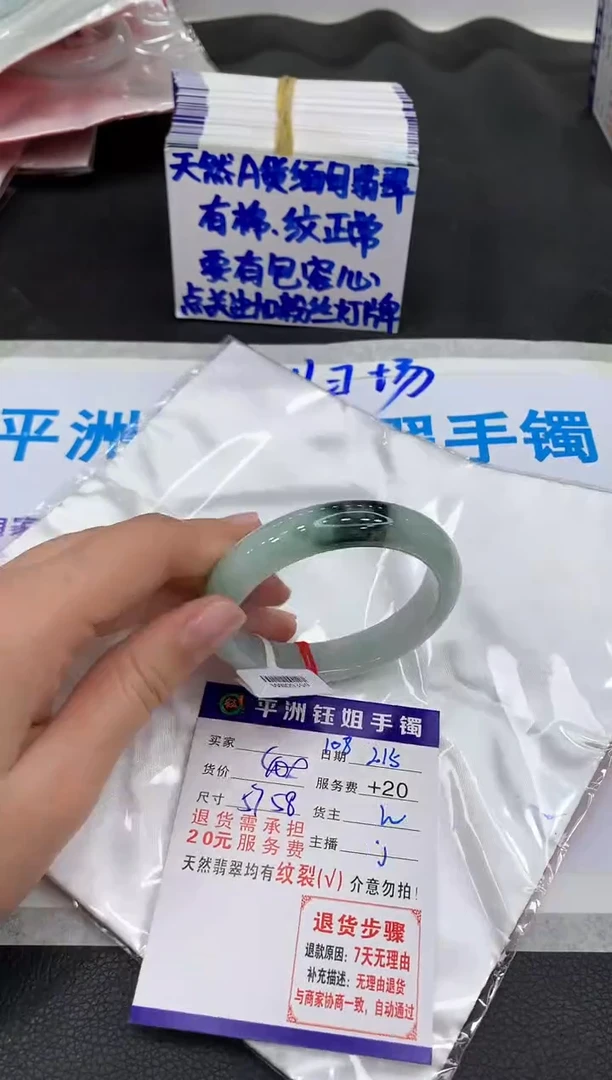 【闪购商品】翡翠手镯未镶嵌11111111111