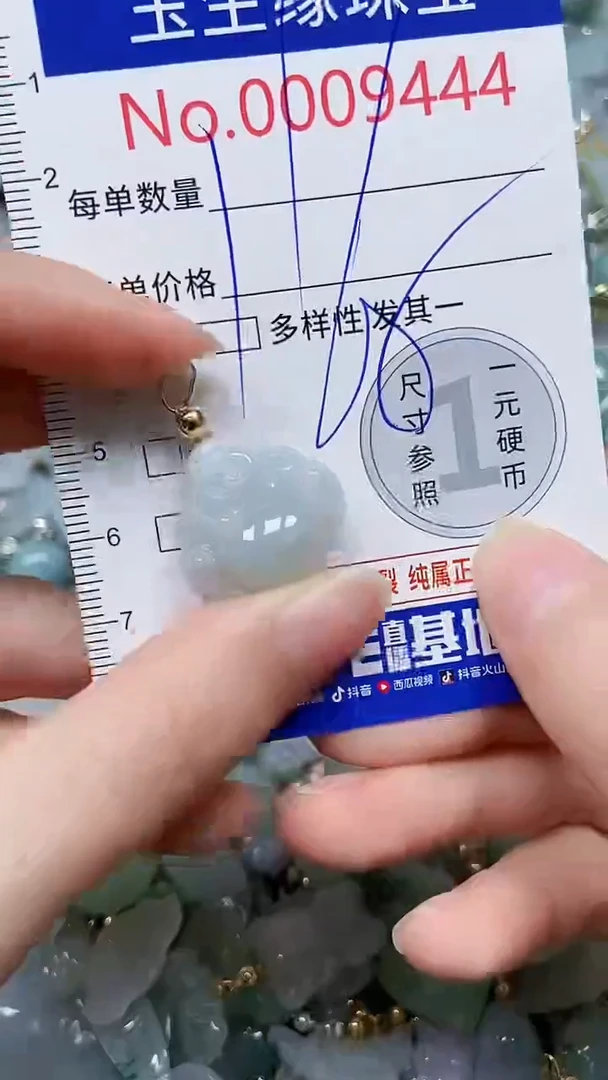 【闪购商品】翡翠颈饰未镶嵌闪购00009444