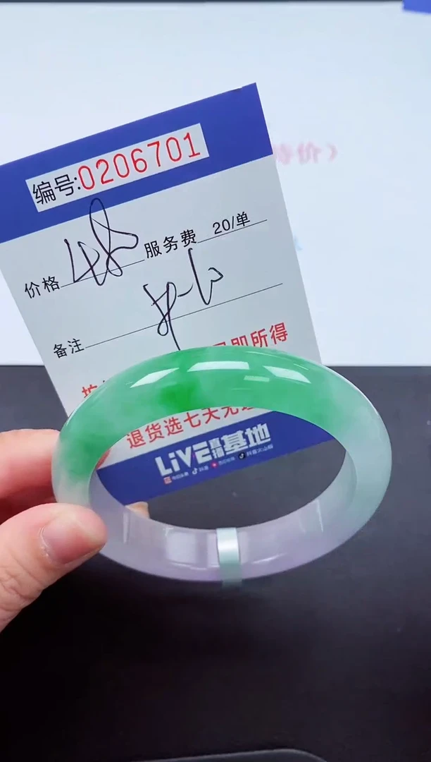 以实物为准000206701