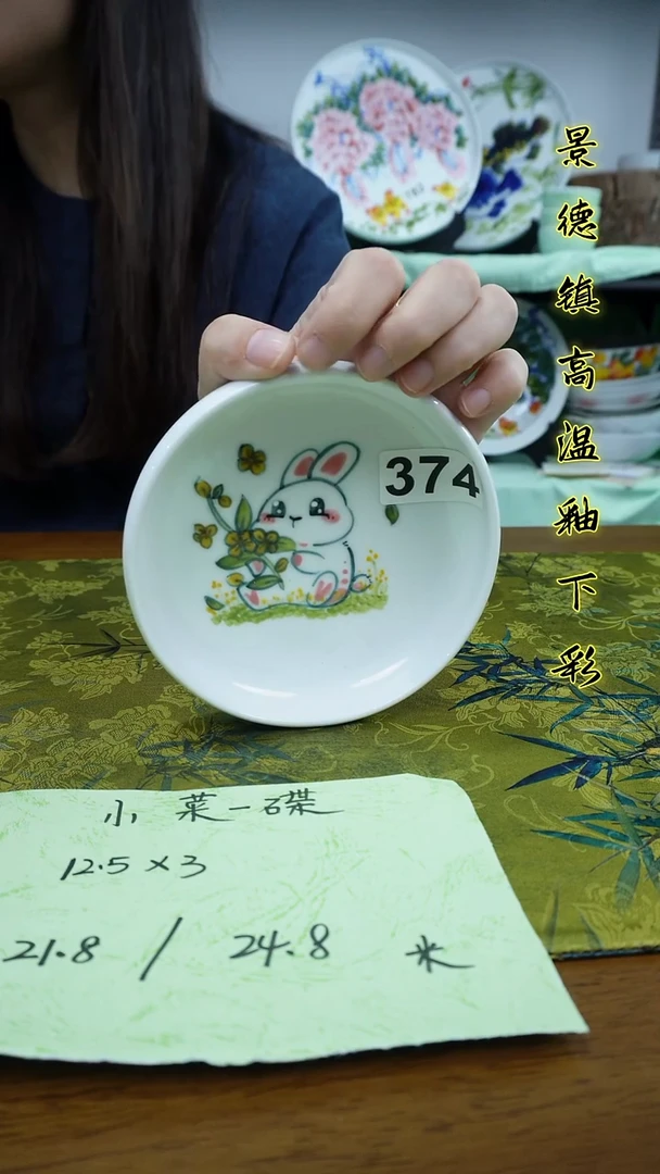 其他景德镇高温瓷（小菜一碟）374