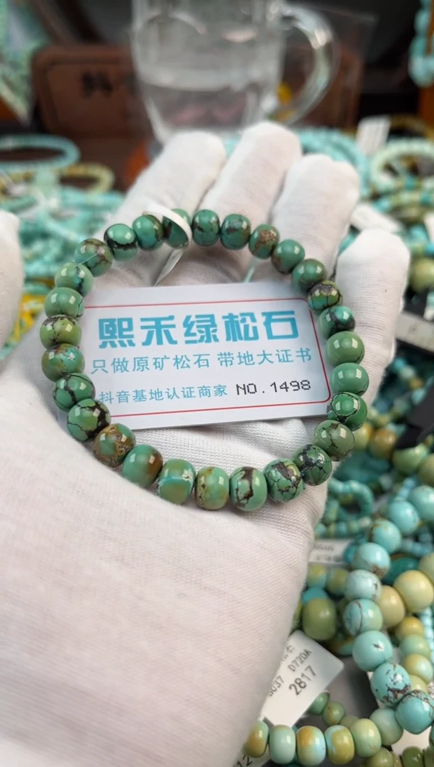 未镶嵌绿松石松石1498