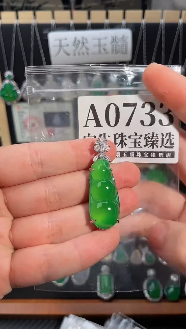 合金吊坠(赠链)玛瑙/玉髓733号