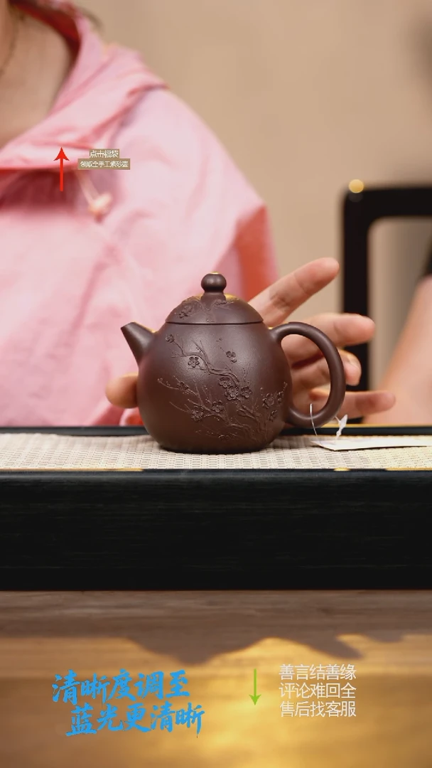 茶壶紫砂底槽清 龙蛋堆绘