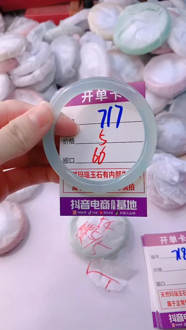 手镯玛瑙/玉髓未镶嵌717